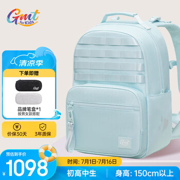Gmt for kids 初高中生书包 女 Magic pro绿 含腰带
