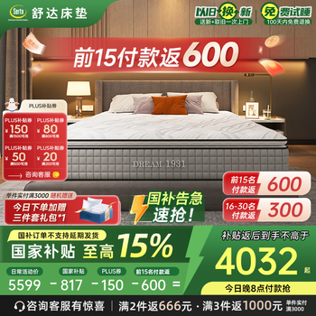 舒达(serta)床垫 乳胶床垫独立袋弹簧阻螨菌双人床床垫子1.5/1.8米*2米可定制 【梦享1931经典】五星爆款 28cm 1.8x2米