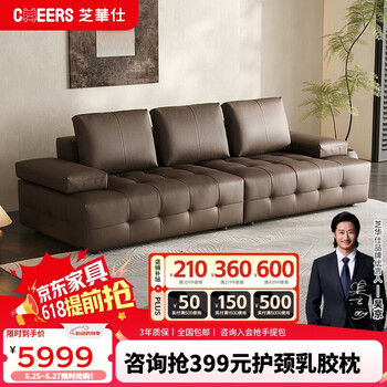 芝华仕（CHEERS）真皮沙发多功能客厅大户型劳伦斯半青皮沙发3170小四棕