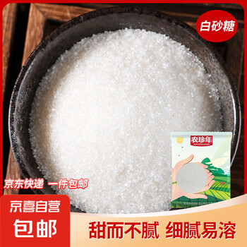 纯甘蔗白砂糖糖500g/袋*5（五斤装）