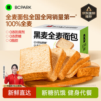 碧翠园 全麦面包0脂0蔗糖黑麦吐司粗粮面包早餐健身代餐食品零食1000g/箱