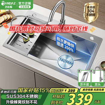 卫达斯 VINDAZ 304不锈钢厨房水槽大单槽 洗菜盆一体盆单槽台下盆洗碗槽水池