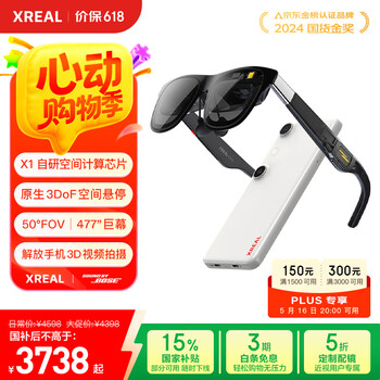 XREAL One 智能AR眼镜 原生3DoF悬停 自研空间计算芯片 50°FOV 128G空间套装 非VRAI眼镜 xrealone