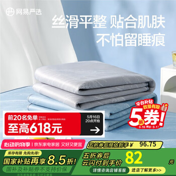 网易严选冰丝席夏季家用凉席用品水波纹冰丝席床单床笠枕套件套凉席 水波灰-床单款 150cm*200cm (三件套)