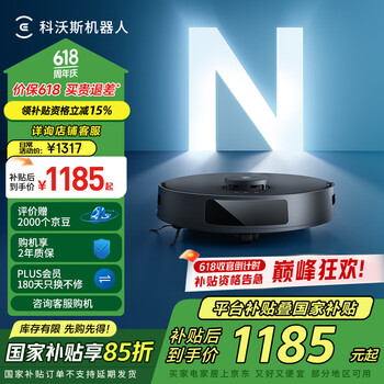 国家补贴：科沃斯 ECOVACS N20 Pro 扫拖一体机 黑色