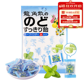 龙角散 草本夹心薄荷味润喉糖80g 约22颗 独立包装【尝鲜试用】