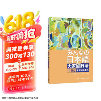 Amazon.com: 超好笑！我是日语学习书（附光盘1张+学习手册1本