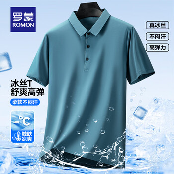 罗蒙 短袖POLO衫男冰丝高弹无痕凉感薄款夏季纯色休闲T恤 湖蓝