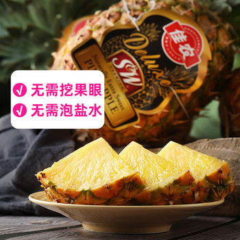 佳农 黑钻菠萝1粒装 菲律宾凤梨 净重2斤起 生鲜水果 源头直发 包邮