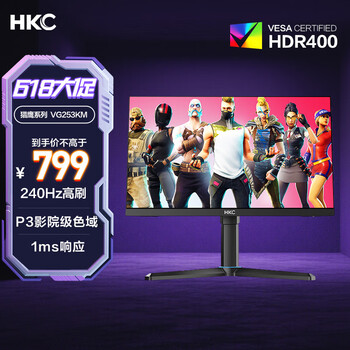 PLUS会员：HKC VG253KM 24.5英寸 HVA G-sync FreeSync 显示器（1920×1080、240Hz、90%DC-P3）