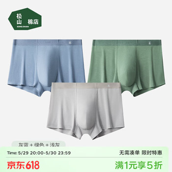 松山棉店莫代尔大码凉感男加大平角内裤【3条装】抗菌无痕无缝透气 【经典款】灰蓝+绿色+浅灰 3条 L (推荐130-145斤)