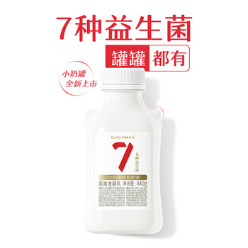 卡士CLASSY·KISS 007小奶罐 原味低温酸奶 7种益生菌风味发酵乳 007小奶罐原味440g*7瓶