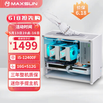铭瑄i5 13400F/RTX4060TI/B580/12400F瑷珈迷你ITX台式组装电脑主机吃鸡LOL电竞游戏直播设计渲染整机 配置一丨12400F丨准系统丨16G+512G