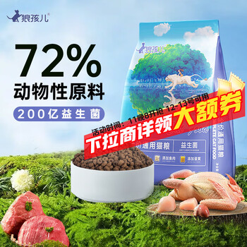 狼孩儿 猫粮 天然粮10kg