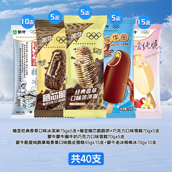 蒙牛随变香草随芯脆蒙牛圈纯脆草莓老冰棍混合【共40支】 混合共40支