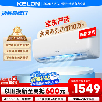 科龙 京东联名小布丁 KFR-35GW/QG1-X1 壁挂式空调 新一级能效 大1.5匹