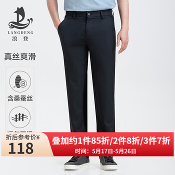 浪登[含桑蚕丝]男士薄款休闲裤夏季新款透气休闲商务百搭长裤 深蓝色 32