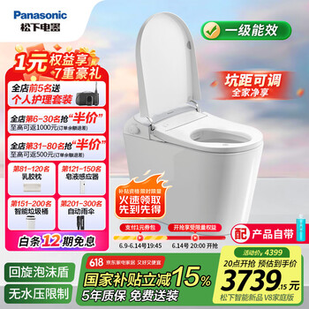 松下 Panasonic 坑距可调家用泡沫盾脚感电动智能马桶V8家庭版（CH2J534WSC）