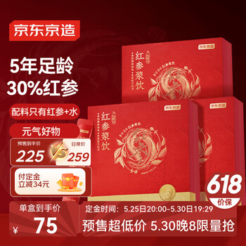 京东京造 红参液10ml*30支*3高含量30% 端午礼物补气送父母长辈t