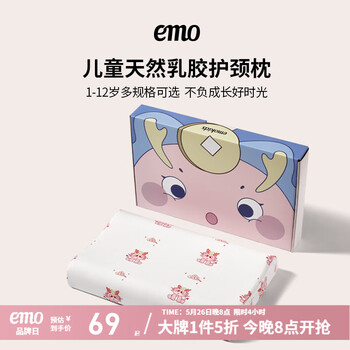 一默乳胶枕头儿童乳胶枕生肖奶龙邓普禄乳胶枕天然乳胶A类婴幼儿童枕 樱花粉 1-3岁幼童枕 27*42*3cm