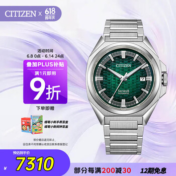 西铁城(CITIZEN)Series 8系列自动机械不锈钢带时尚商务男表NB6050-51W