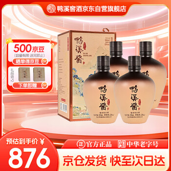 鸭溪酱 珍藏老酒 酱香型白酒 500ml*4坛 整箱装 端午节礼物