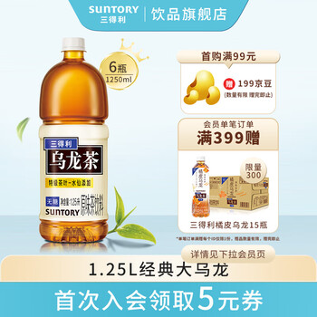 三得利 乌龙茶 无糖0脂 茶饮料 1.25L*6瓶  整箱装