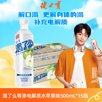 健力宝渴了么运动饮料等渗电解质水无糖0脂苹果味500ml*15瓶