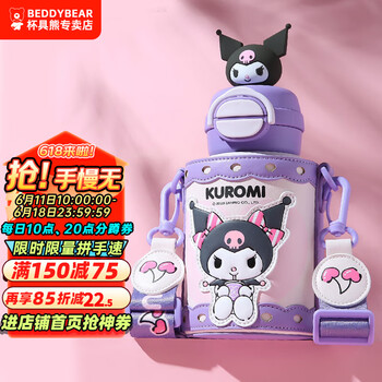 杯具熊 双饮开口笑 儿童保温杯600ml 任选