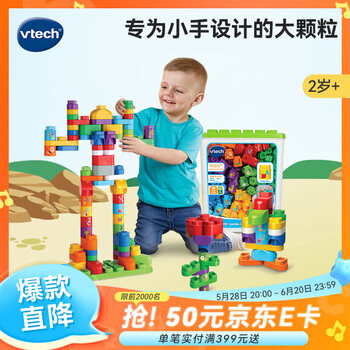 伟易达(VTECH)积木大颗粒拼搭动物吊车城堡玩具男孩女孩宝宝六一儿童节礼物 创意积木桶【2岁+】