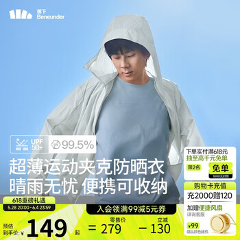 蕉下(beneunder)防晒衣男薄外套男皮肤衣防紫外线凉透气防泼水户外运动TS11424灰L