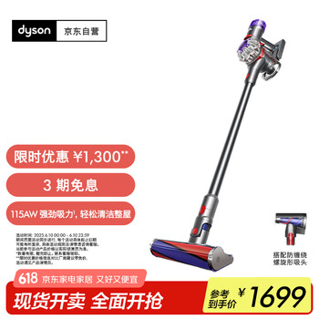 戴森 dyson V8 Fluffy 手持式吸尘器 2023款