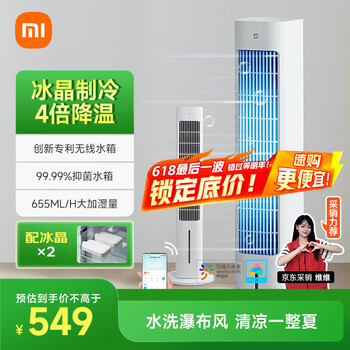 移动端、京东百亿补贴：米家 MIJIA ZFSLFS01DM 塔扇 白色
