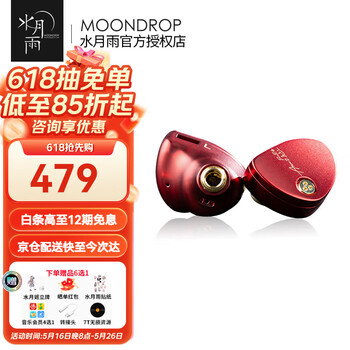 水月雨Aria2 咏叹调2入耳式耳机动圈HIFI发烧3.5/4.4可换插头0.78插针音乐手机耳机 Aria2红色【下单送清泉套】