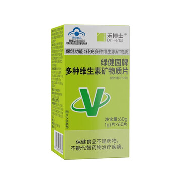 多种维生素矿物质片60片 1瓶装