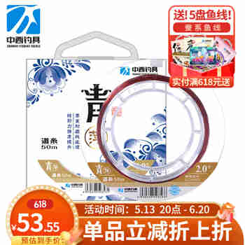 中西钓线青萍台钓鱼线 强劲拉力黑坑鱼线 柔软原丝竞技比赛尼龙线渔线渔具 子线1.2