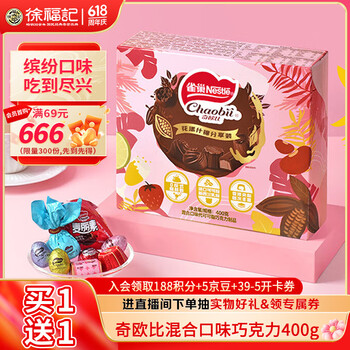 雀巢奇欧比花漾代可可脂巧克力礼盒400g巧克力礼盒生日礼物