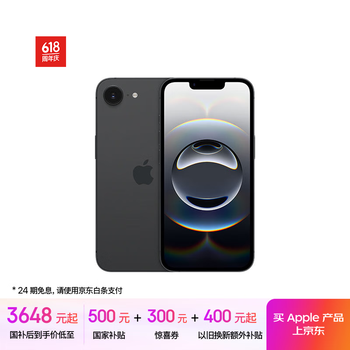 苹果 Apple iPhone 16e 5G手机 128GB 黑色