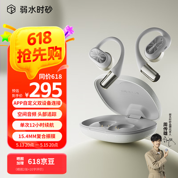弱水时砂【2025新款重磅新品】SportFree蓝牙耳机挂耳式 真无线开放式骨传导概念不入耳运动跑步超长续航 雾灰【舒适久戴不痛丨HIFI音质】 【六轴陀螺仪空间音频】