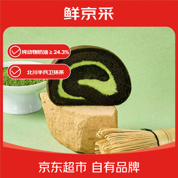 鲜京采|the Roll'ING联名款黑金抹茶瑞士卷500g8片 冰淇淋蛋糕零食糕点