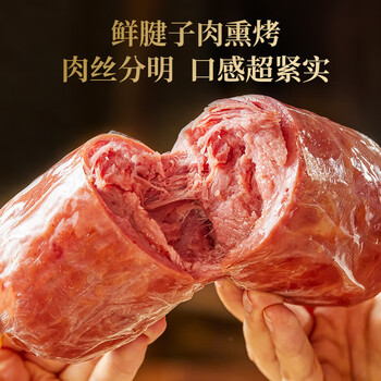 波尼亚【99任选6件】青岛老火腿烤肠 大块肉腱子肉火腿开袋即食香肠 1903果木烤青岛老火腿260g