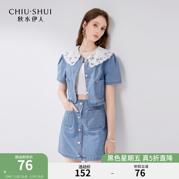 秋水伊人秋水伊人甜酷牛仔套装2024夏季新款女装花边领衬衫A字短裙两件套 深蓝 S