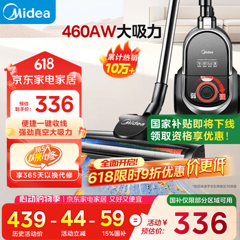 美的 C7 卧式吸尘器 黑色