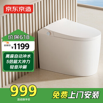 京东京造小白鲸2.0轻智能马桶一体机坐便器 离座冲水停电冲水 小户型