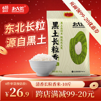 北大荒 长粒香大米5公斤米