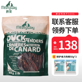 爵宴（MEATY WAY）爵宴出口欧美狗零食 成幼犬通用狗狗磨牙训练肉条 鸭肉干908g