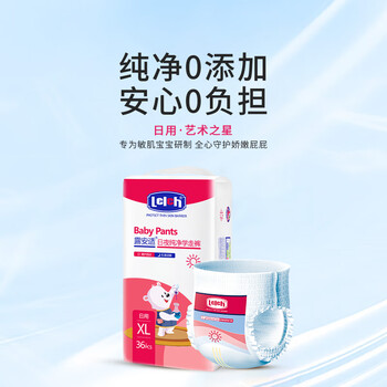 露安适（Lelch）艺术之星婴儿拉拉裤/学走裤 学走裤XL码36片
