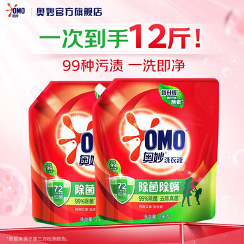 奥妙洗衣液 除菌除螨持久留香去渍机洗手洗C 99%除菌率12斤