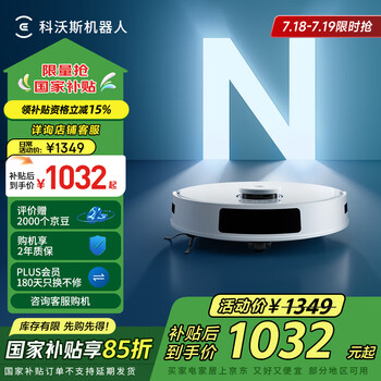 科沃斯 ECOVACS N20 扫拖一体机