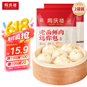 同庆楼老面小笼包 500g*2袋共40个 嵊州特产鲜肉包子早餐食品半成品速食